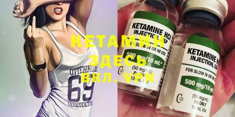 где найти   это формула  Кетамин ketamine  Камешково 